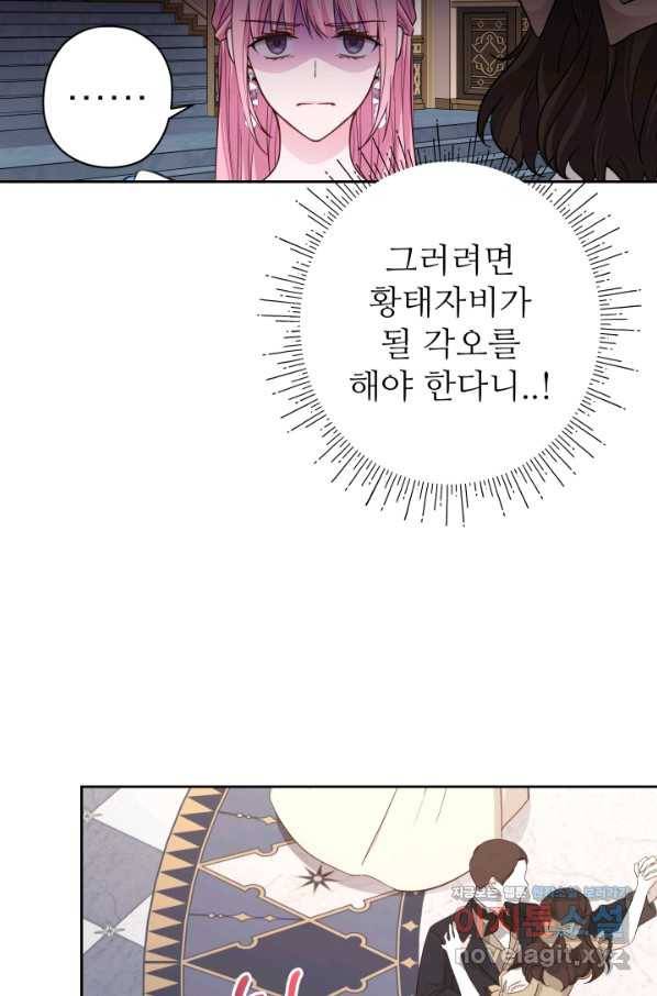디어 마이 프렌드 56화 11