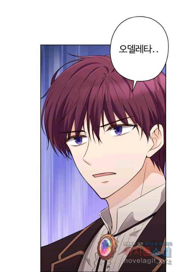 디어 마이 프렌드 56화 14