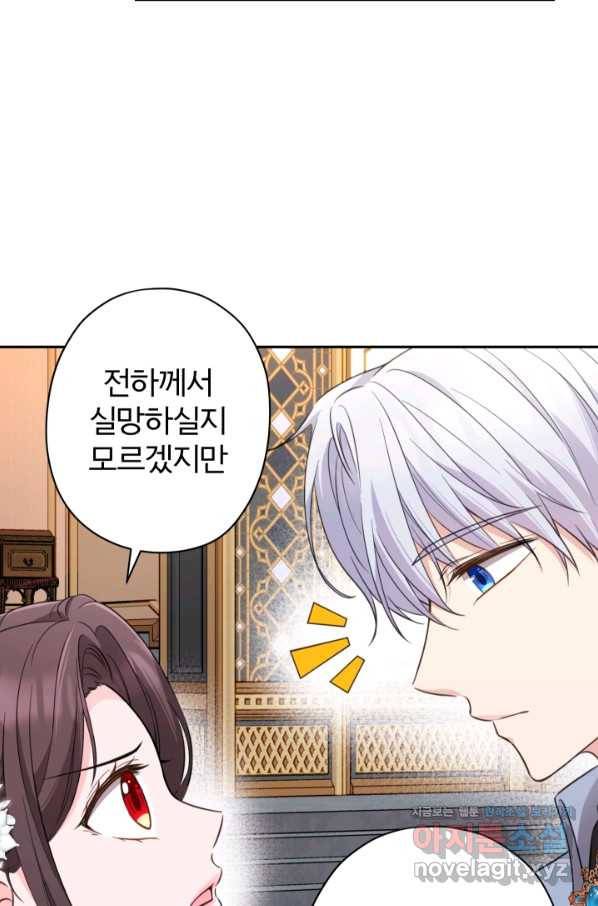 디어 마이 프렌드 56화 15