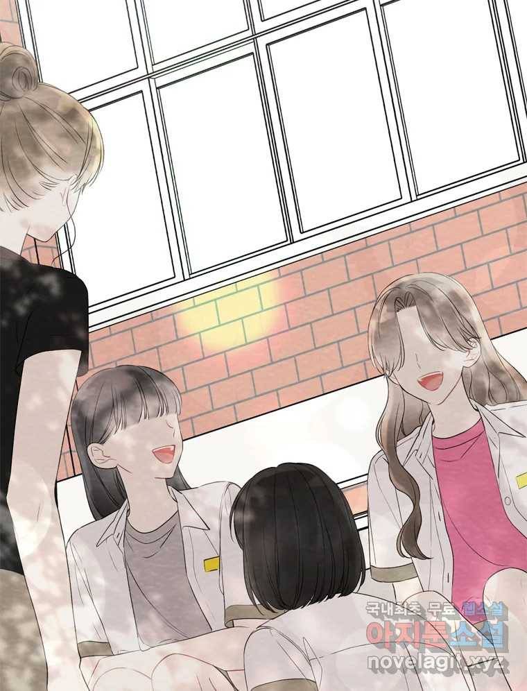 너를 만나다 98화 9