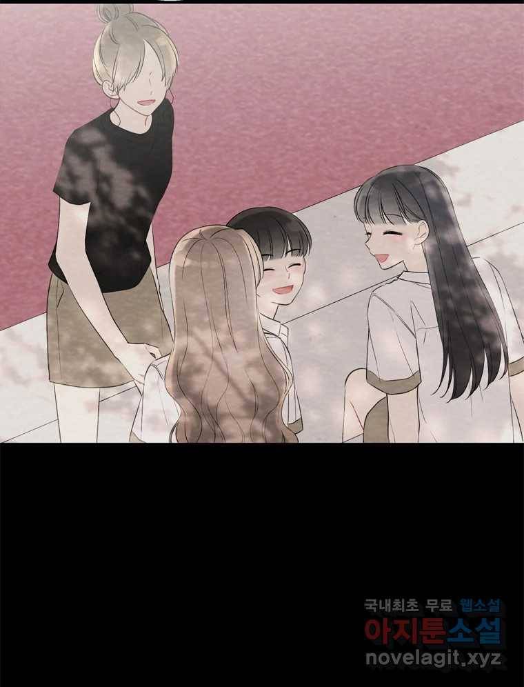 너를 만나다 98화 12