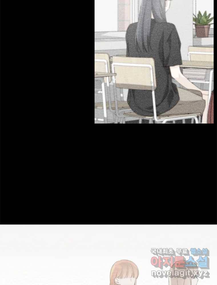 너를 만나다 98화 17