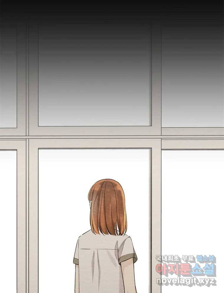 너를 만나다 98화 21
