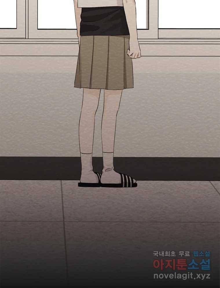 너를 만나다 98화 22