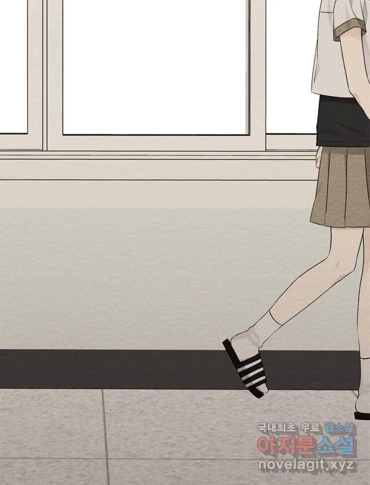 너를 만나다 98화 29