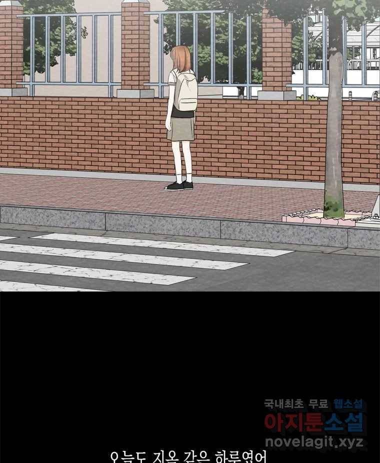 너를 만나다 98화 37
