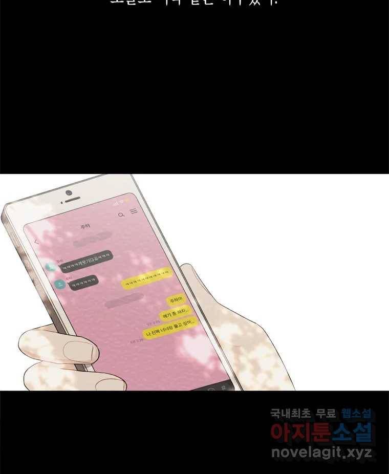 너를 만나다 98화 38