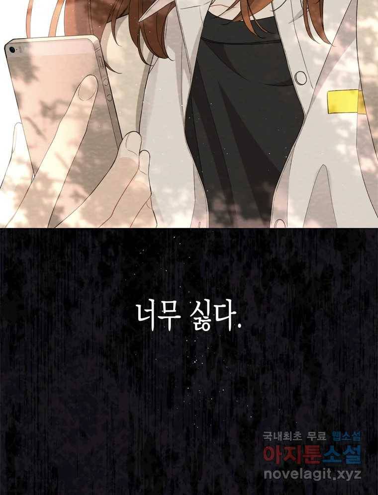 너를 만나다 98화 41