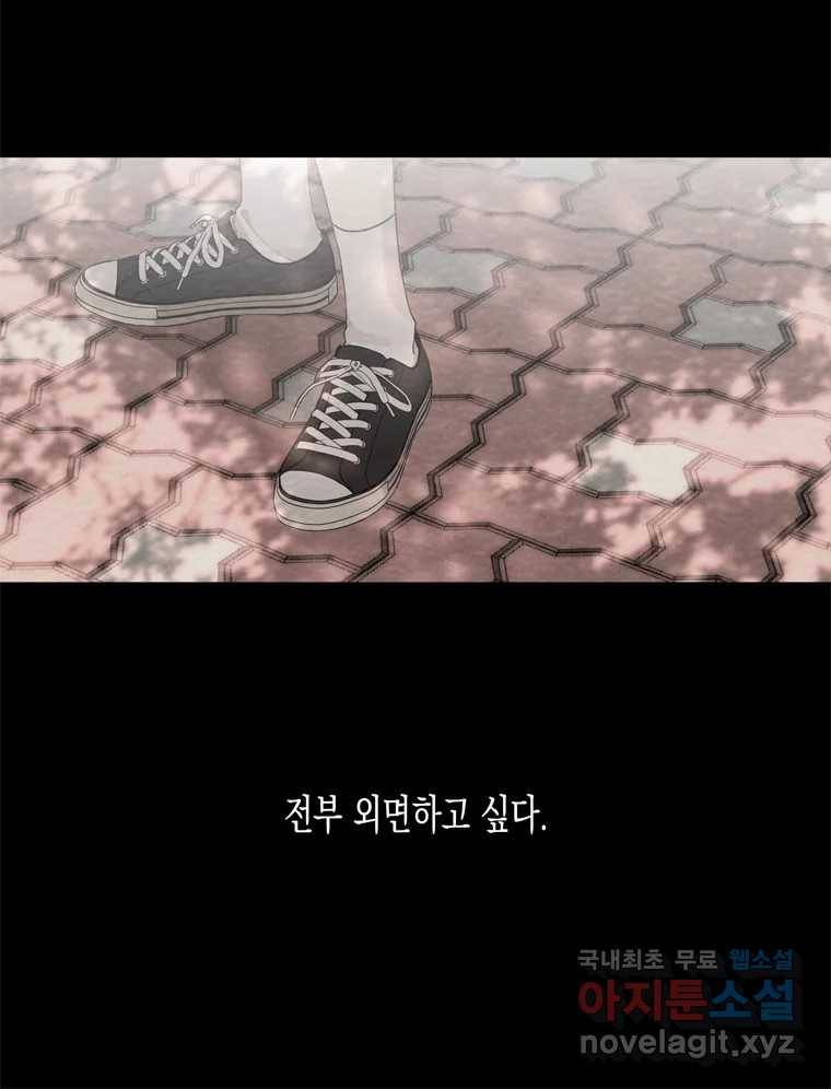 너를 만나다 98화 55