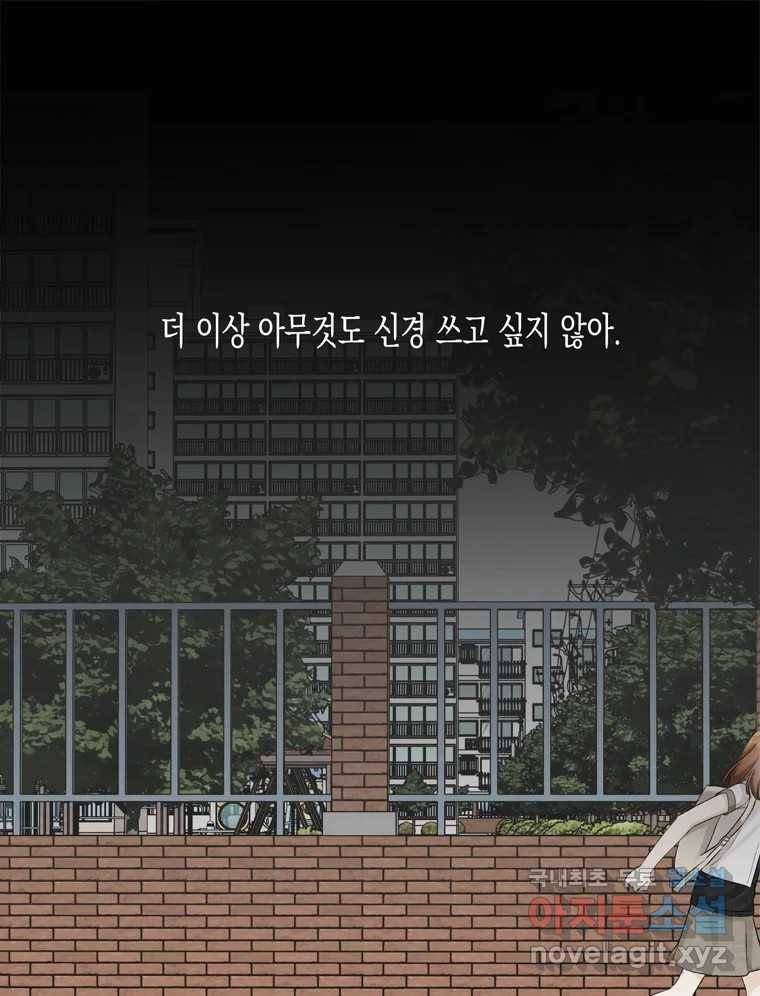 너를 만나다 98화 56