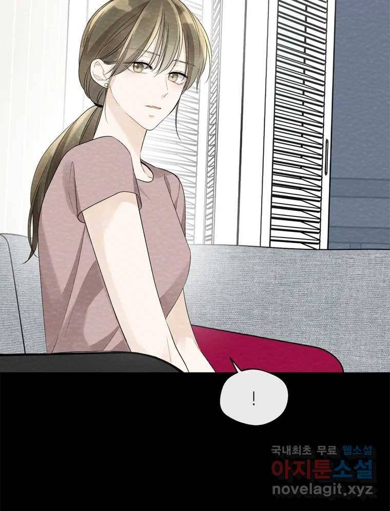 너를 만나다 98화 60