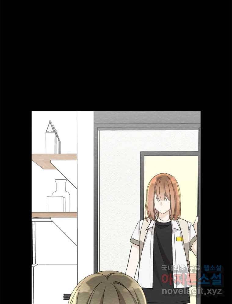 너를 만나다 98화 61