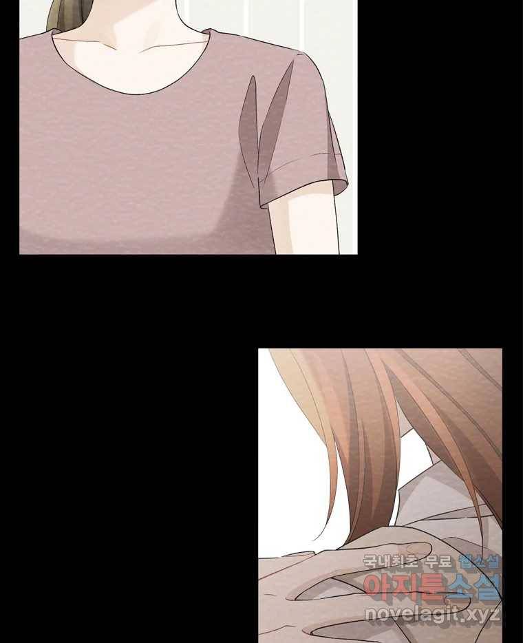 너를 만나다 98화 65