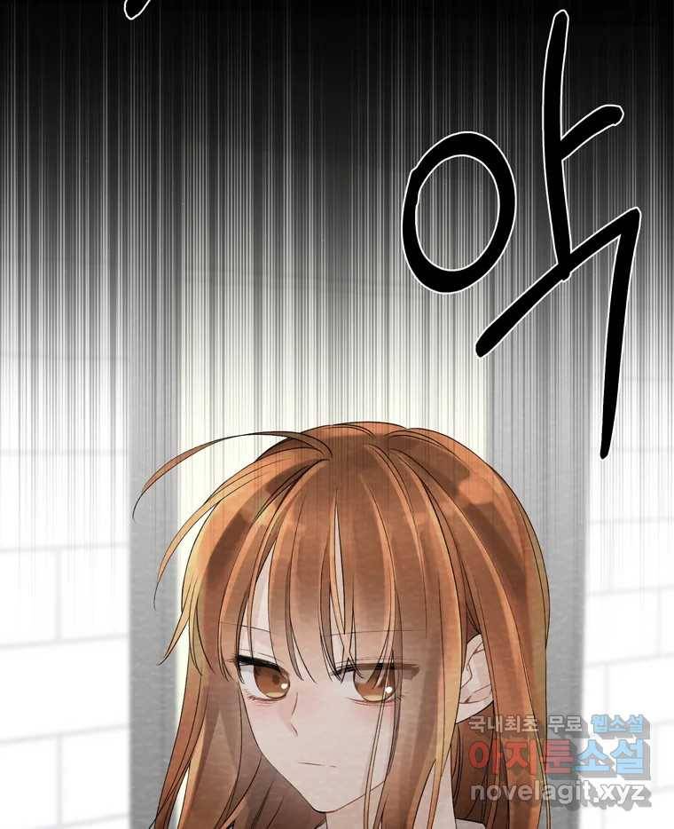너를 만나다 98화 67
