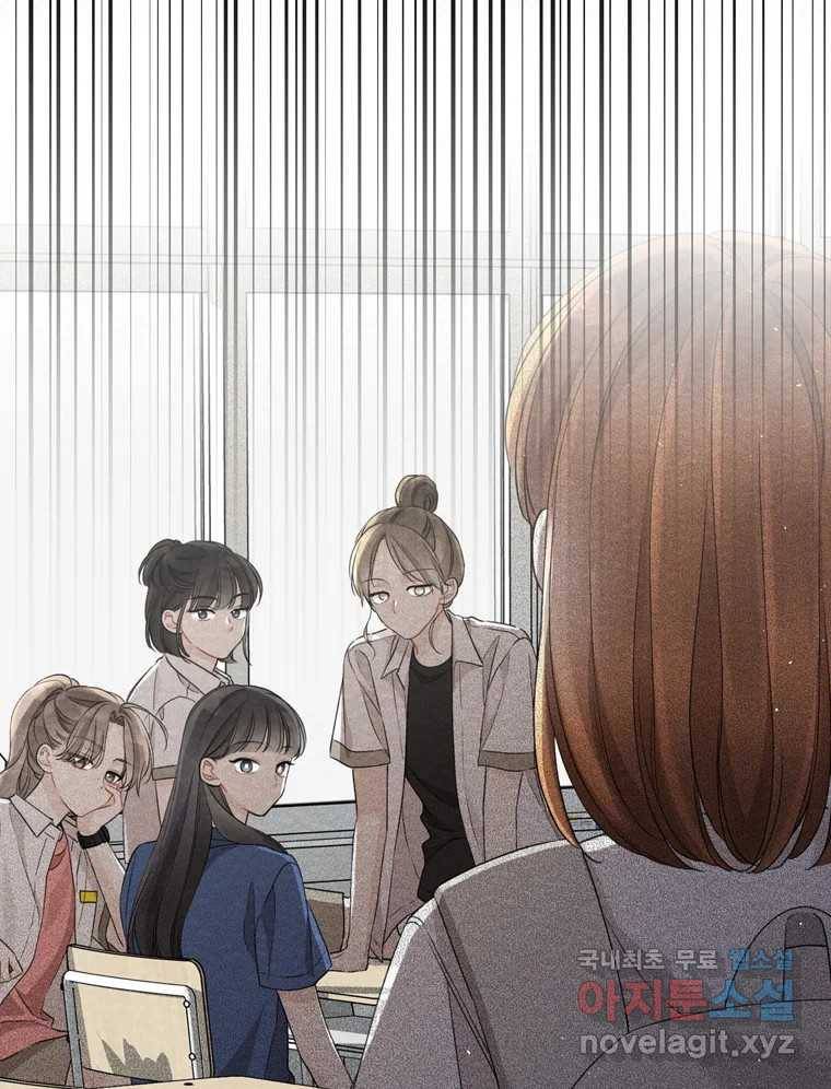 너를 만나다 98화 76