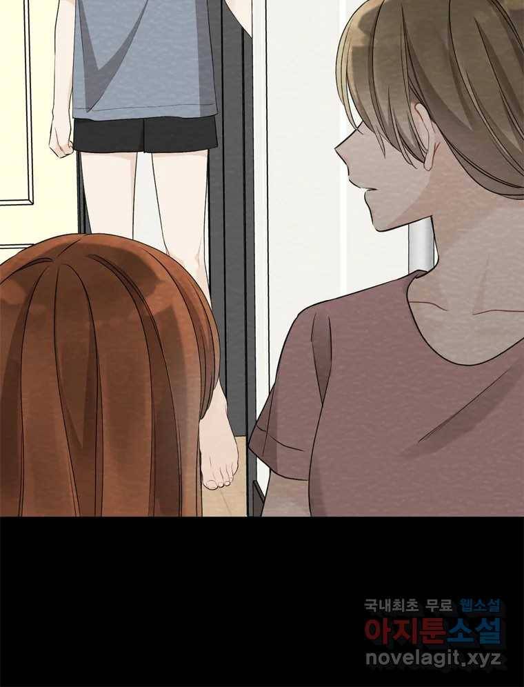 너를 만나다 98화 79