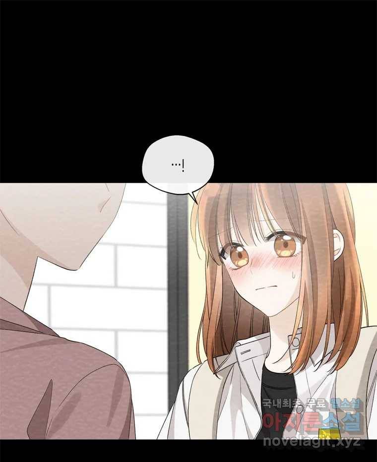 너를 만나다 98화 80