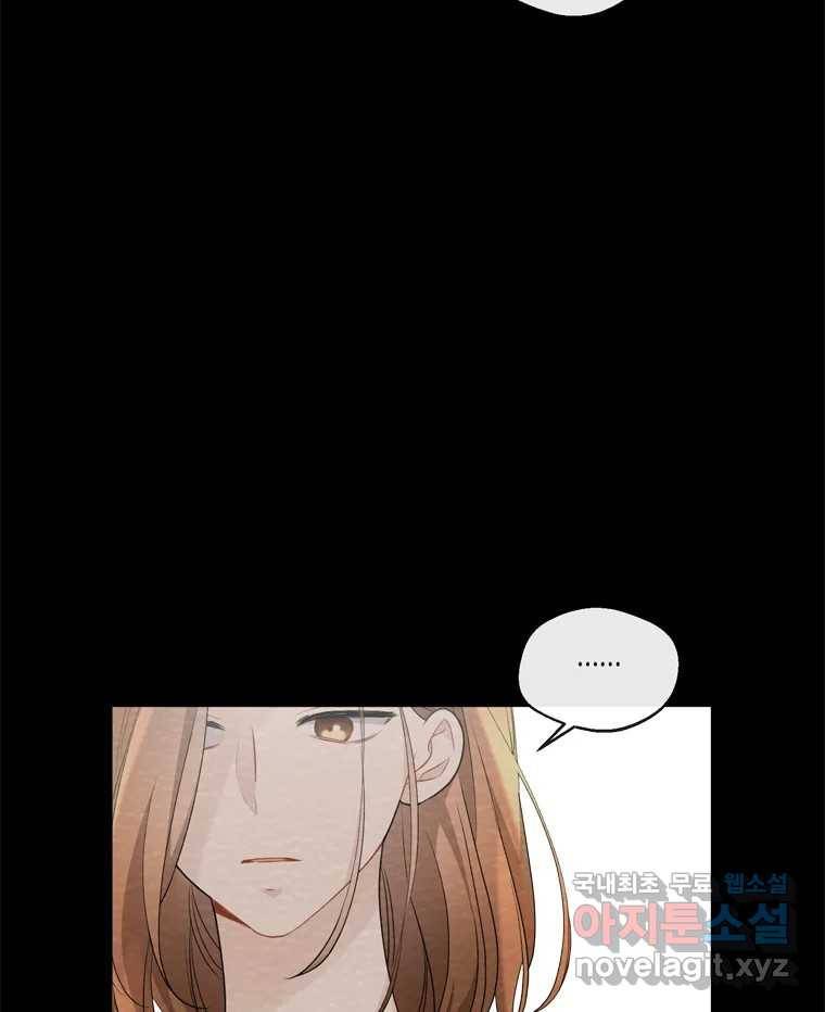 너를 만나다 98화 84