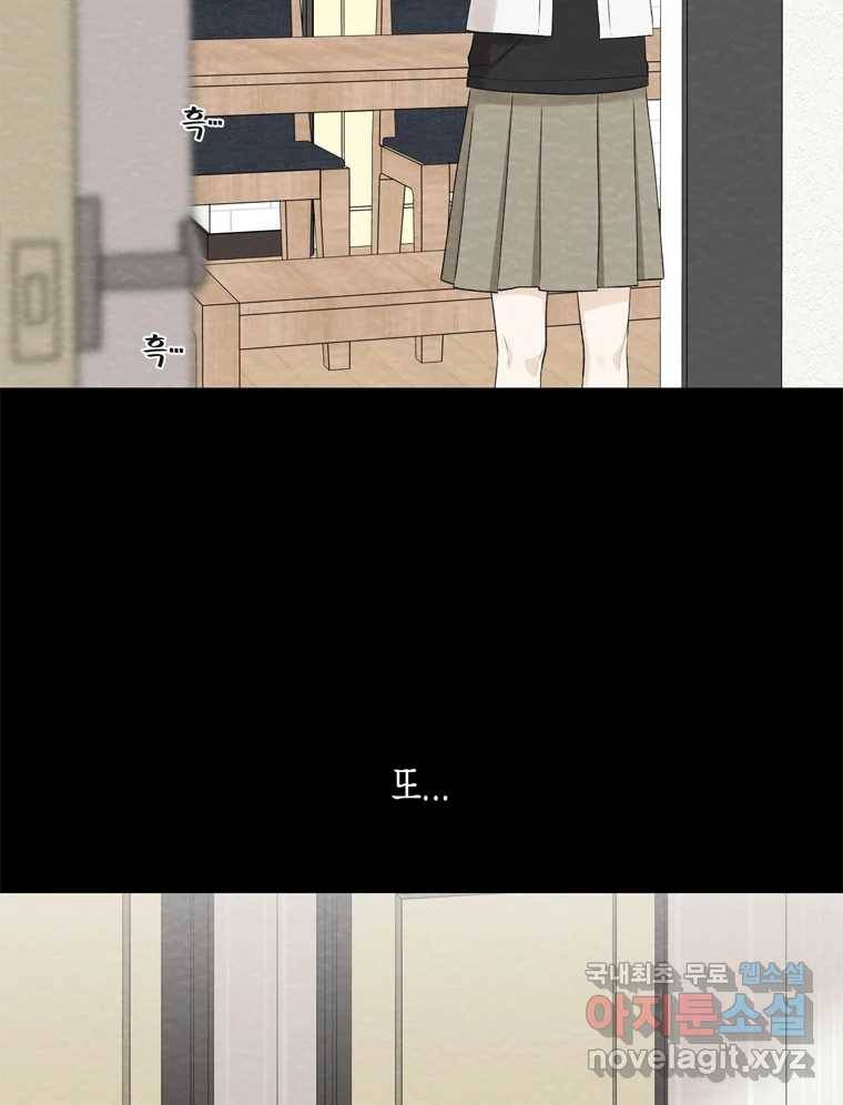 너를 만나다 98화 105