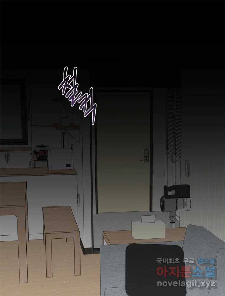 너를 만나다 98화 110