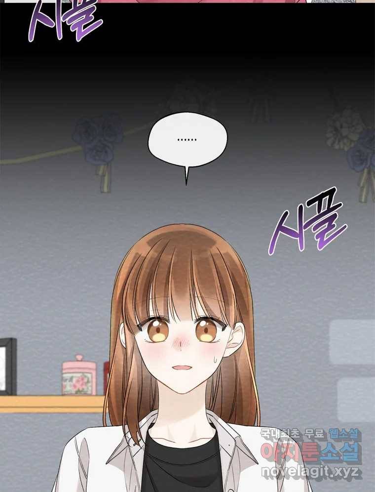 너를 만나다 98화 114