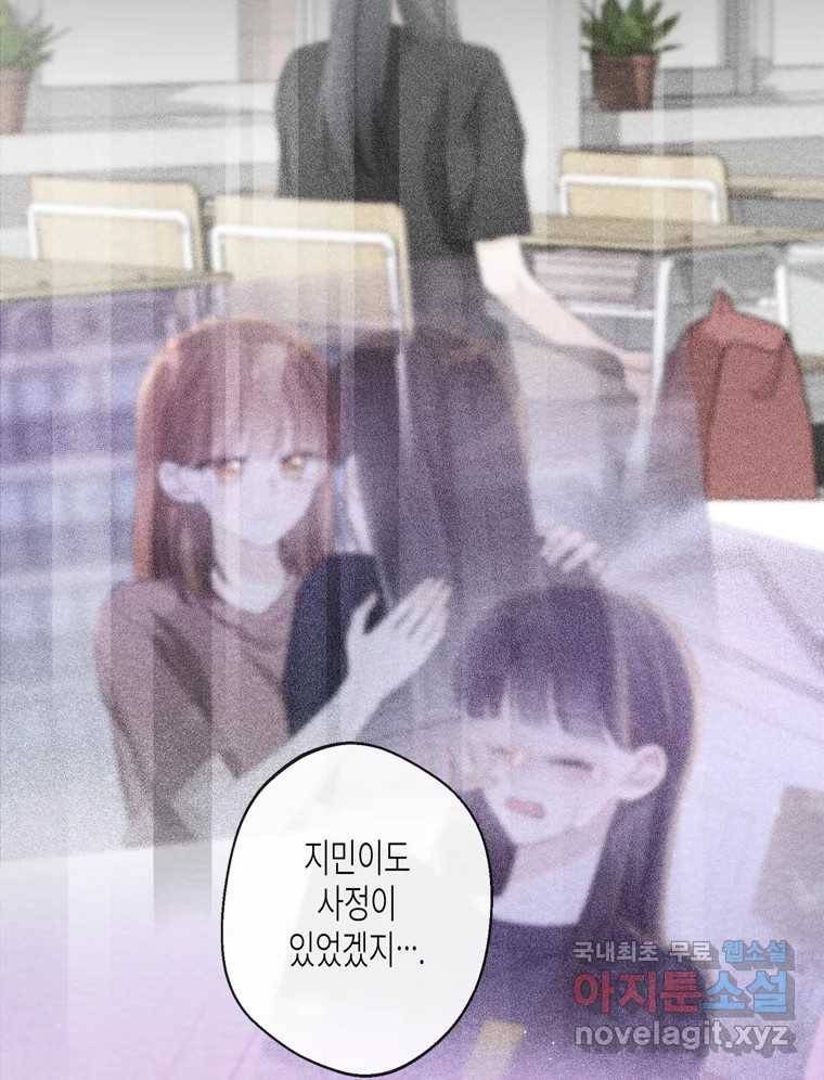 너를 만나다 98화 132