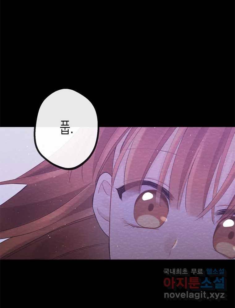 너를 만나다 98화 135