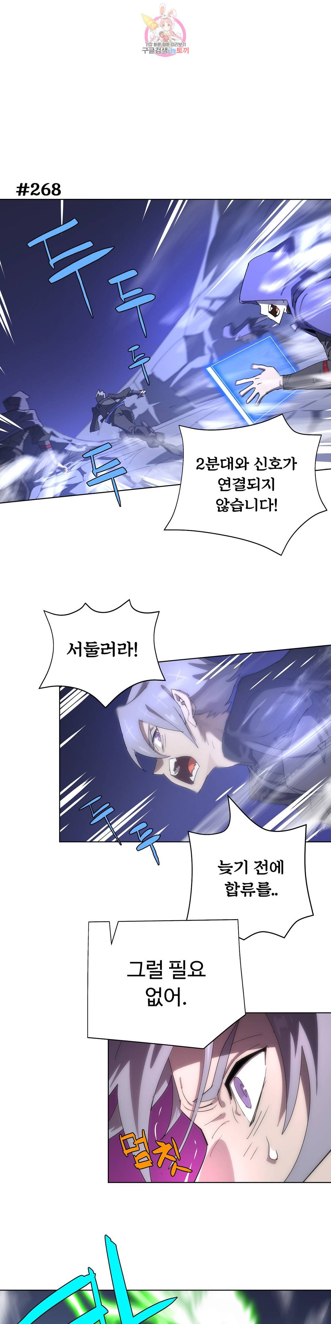 4컷용사 173화 2부 73화 1