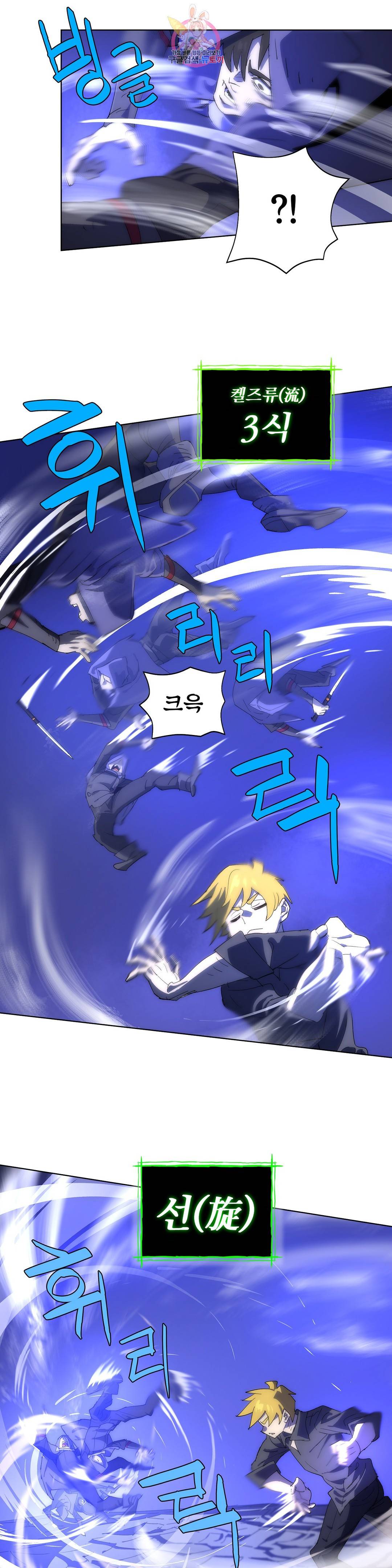 4컷용사 173화 2부 73화 6