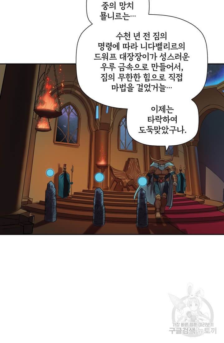 토르 42화 3