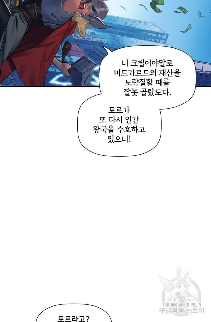 토르 42화 9