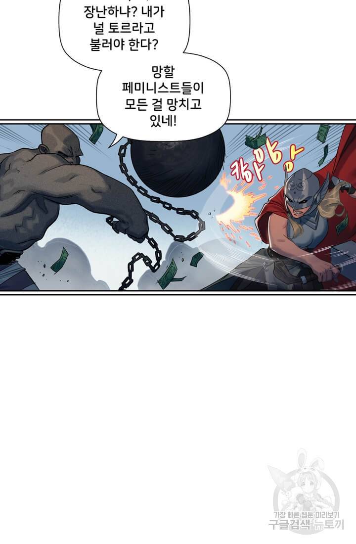 토르 42화 10