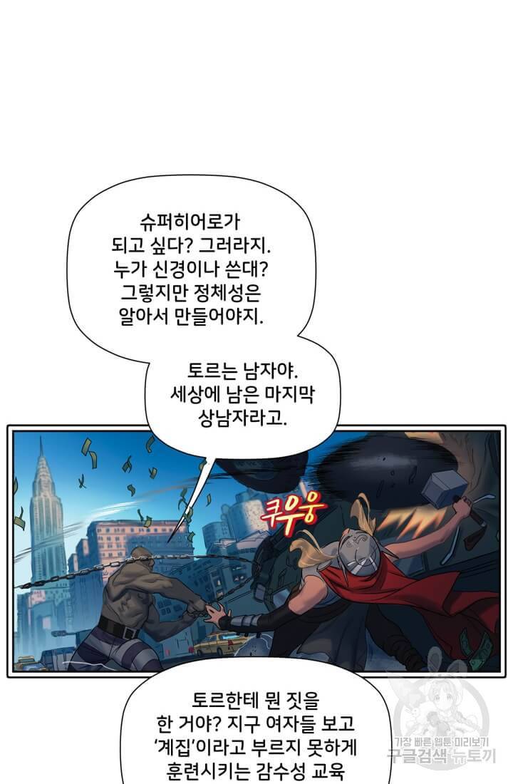 토르 42화 11