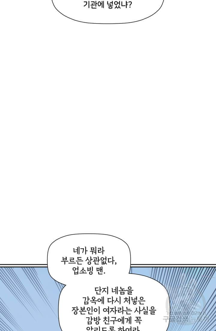 토르 42화 12