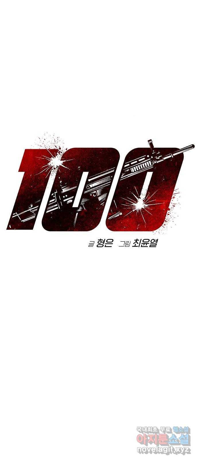100 38- 좀비야 뭐야 1
