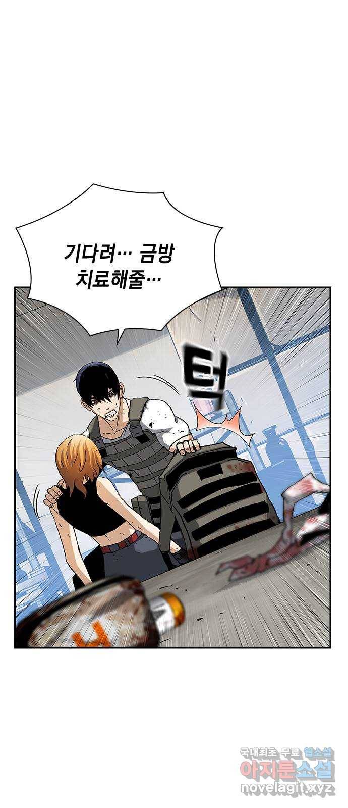 100 38- 좀비야 뭐야 11