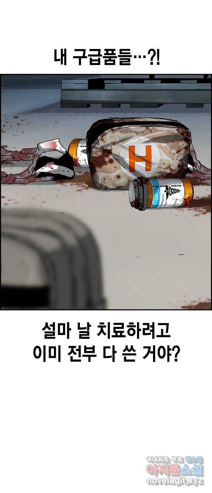 100 38- 좀비야 뭐야 12