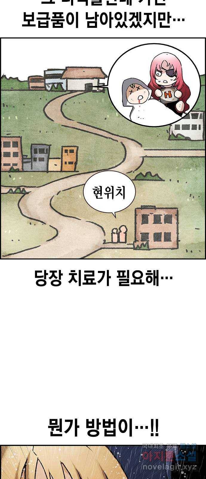 100 38- 좀비야 뭐야 14