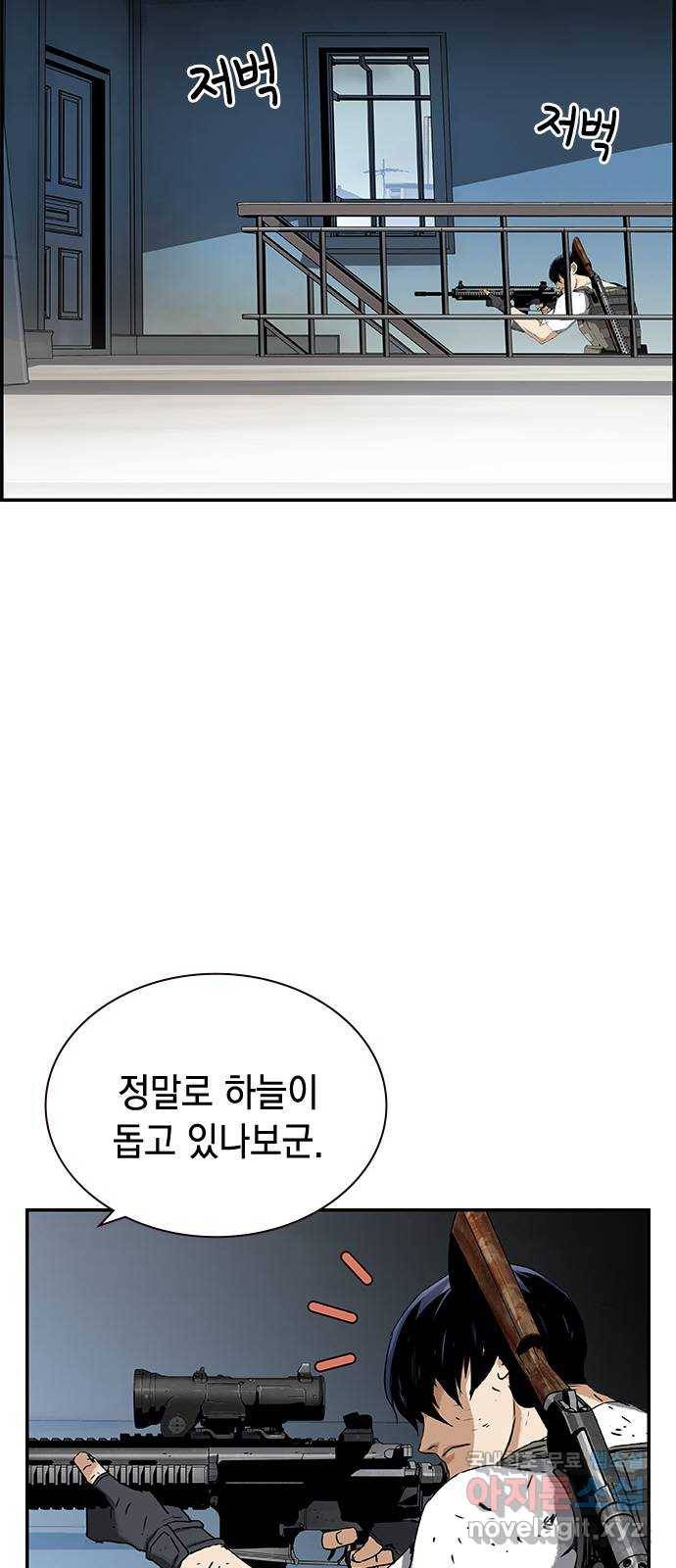 100 38- 좀비야 뭐야 45