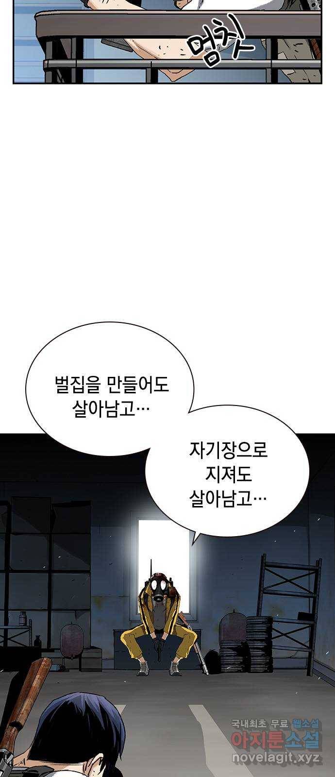 100 38- 좀비야 뭐야 46