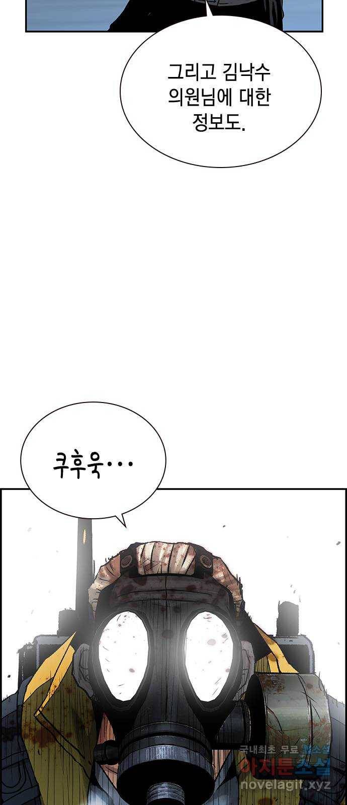100 38- 좀비야 뭐야 48