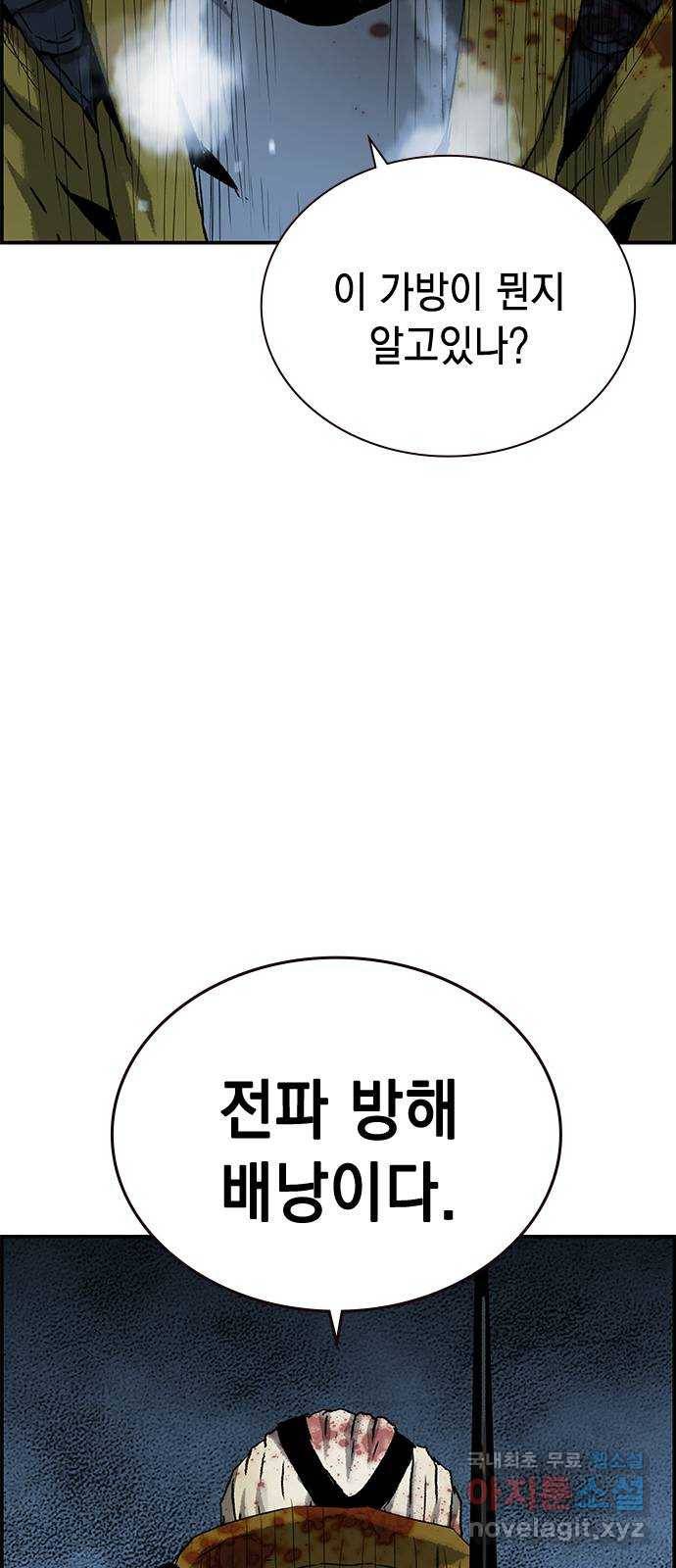 100 38- 좀비야 뭐야 49