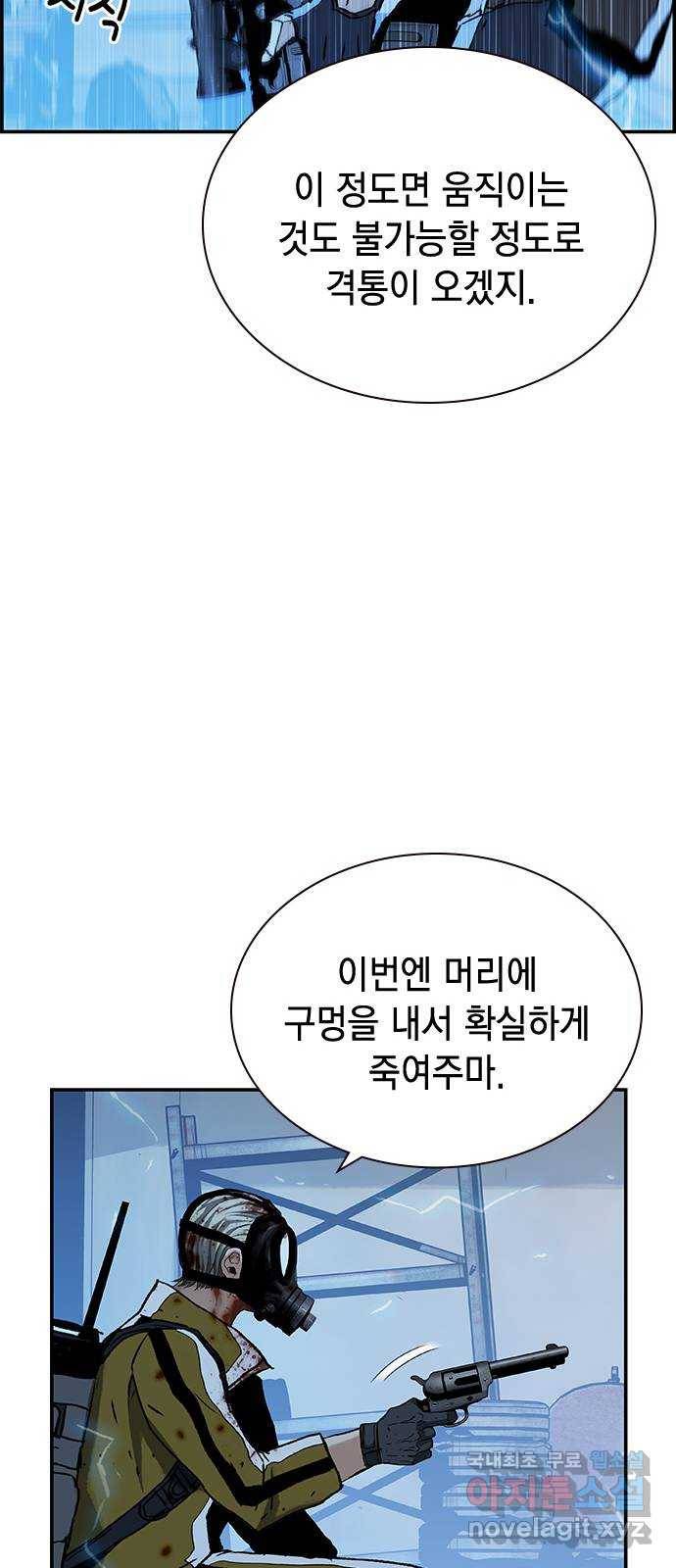 100 38- 좀비야 뭐야 56