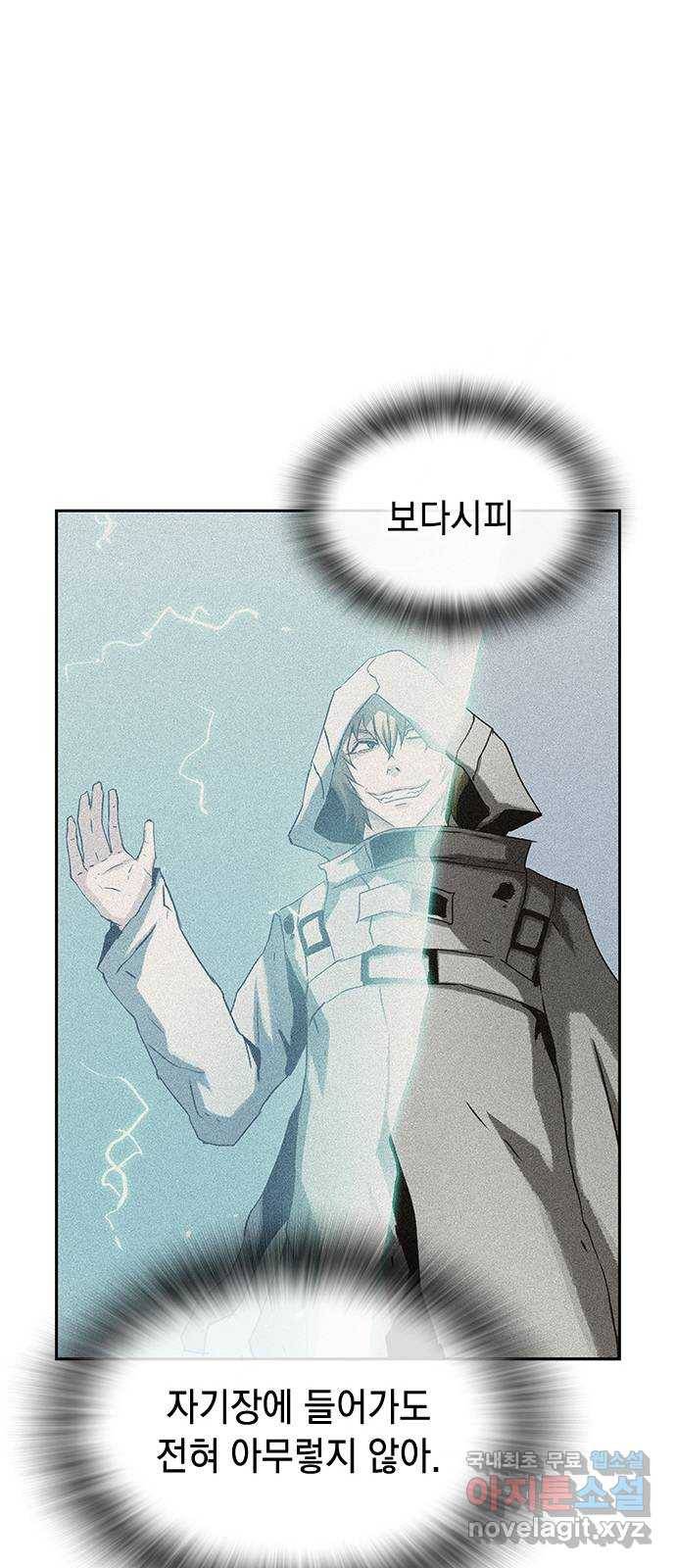 100 38- 좀비야 뭐야 62