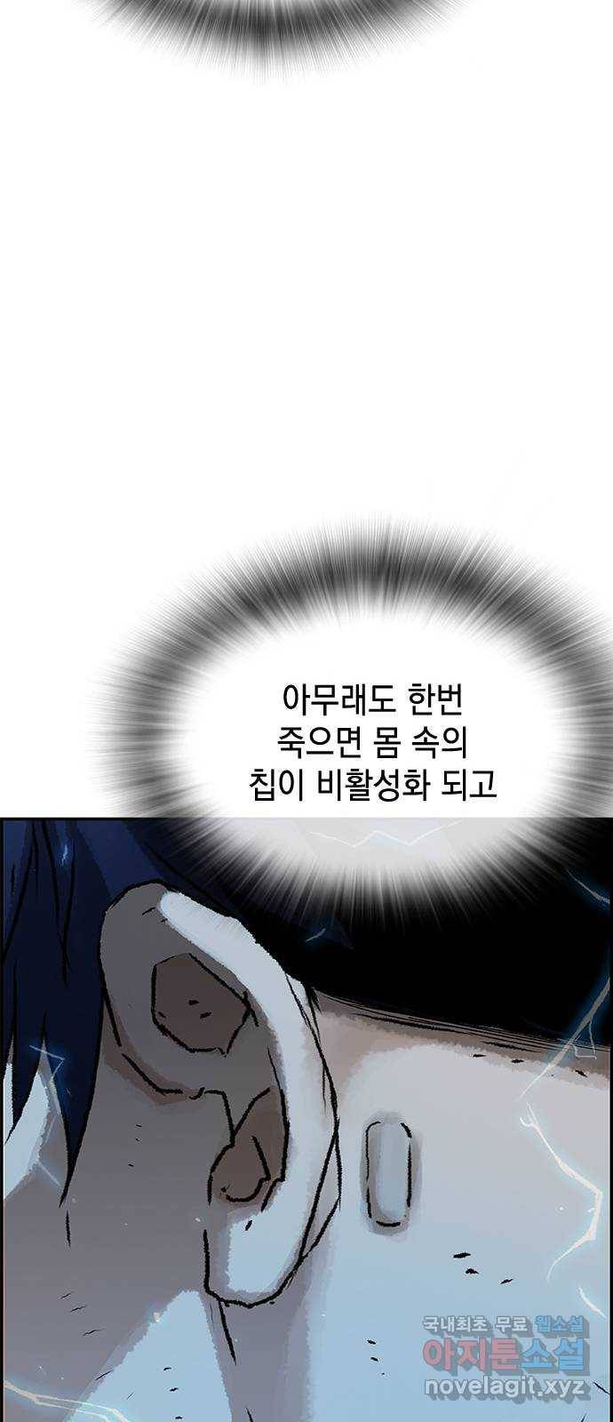 100 38- 좀비야 뭐야 63