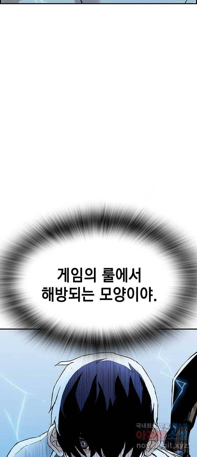 100 38- 좀비야 뭐야 64