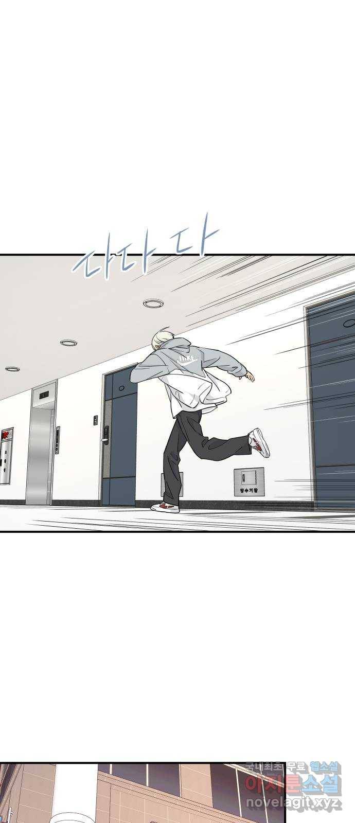 그녀석 정복기 58화 24