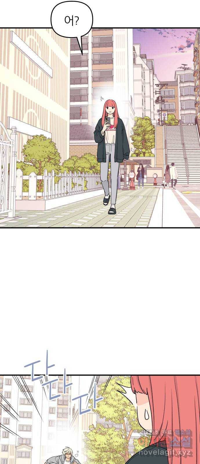그녀석 정복기 58화 27