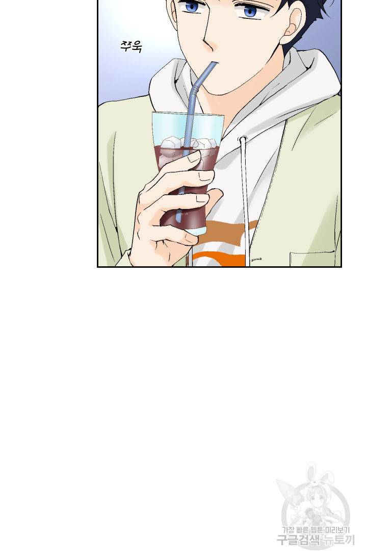 누구의 아이를 낳을까 99화 12