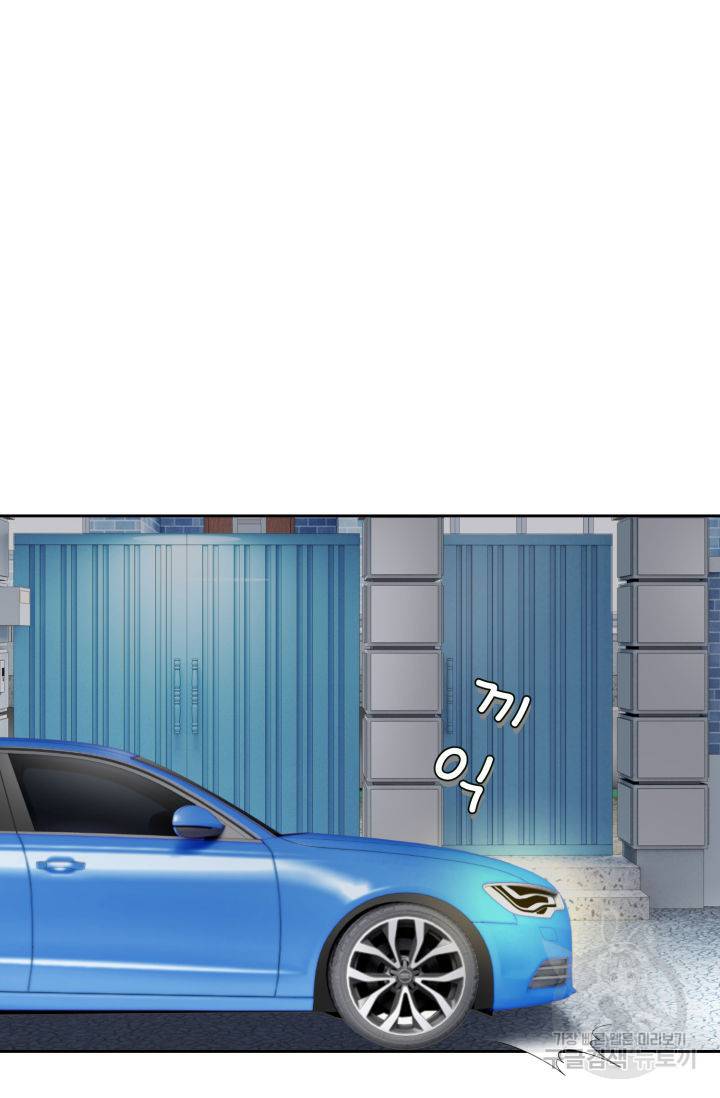 누구의 아이를 낳을까 99화 13